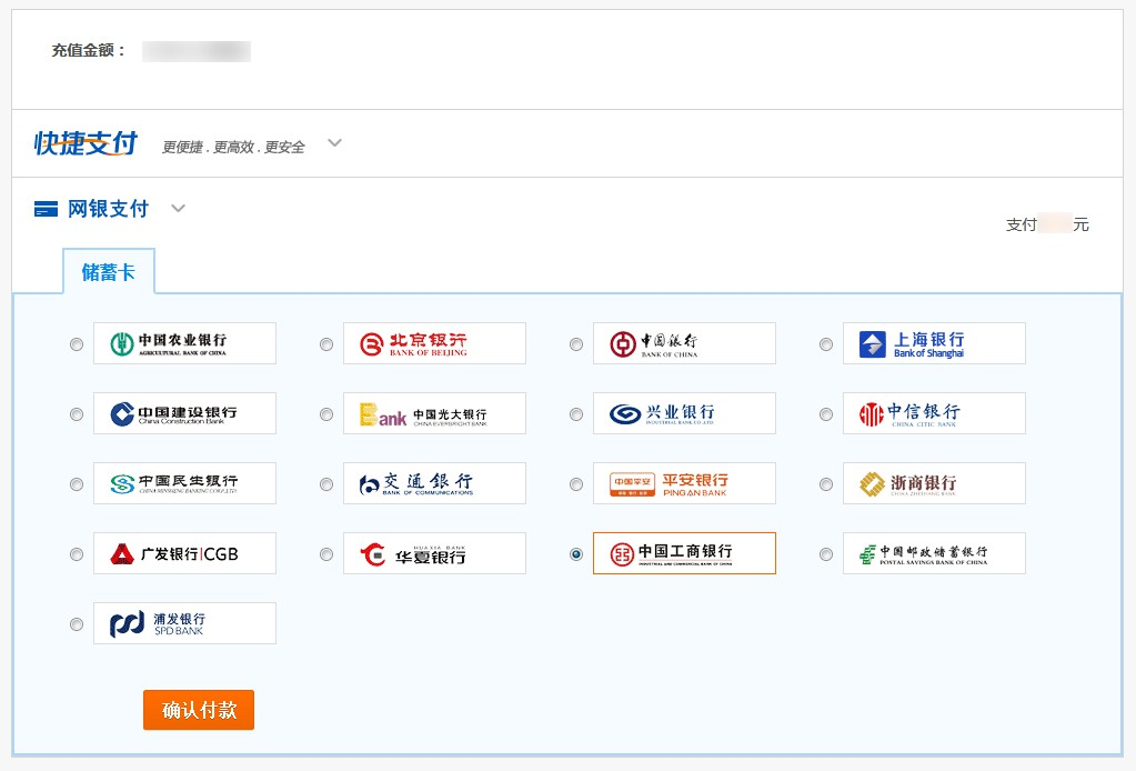 付款