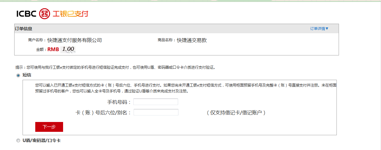 付款