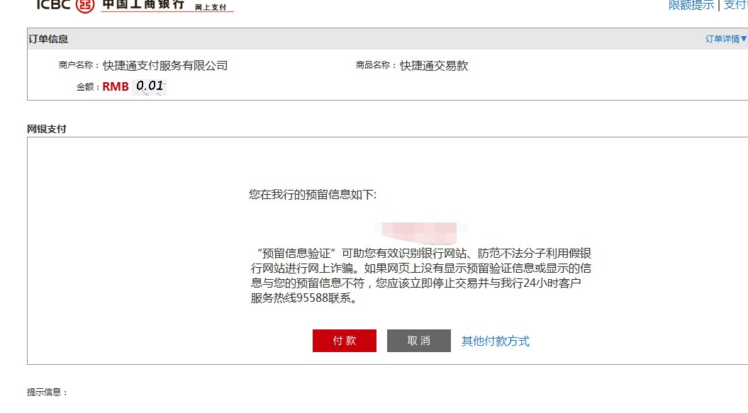 付款