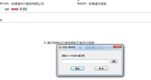 付款