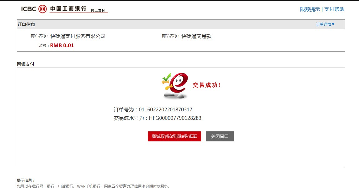付款