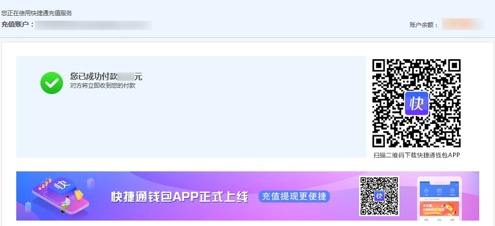付款