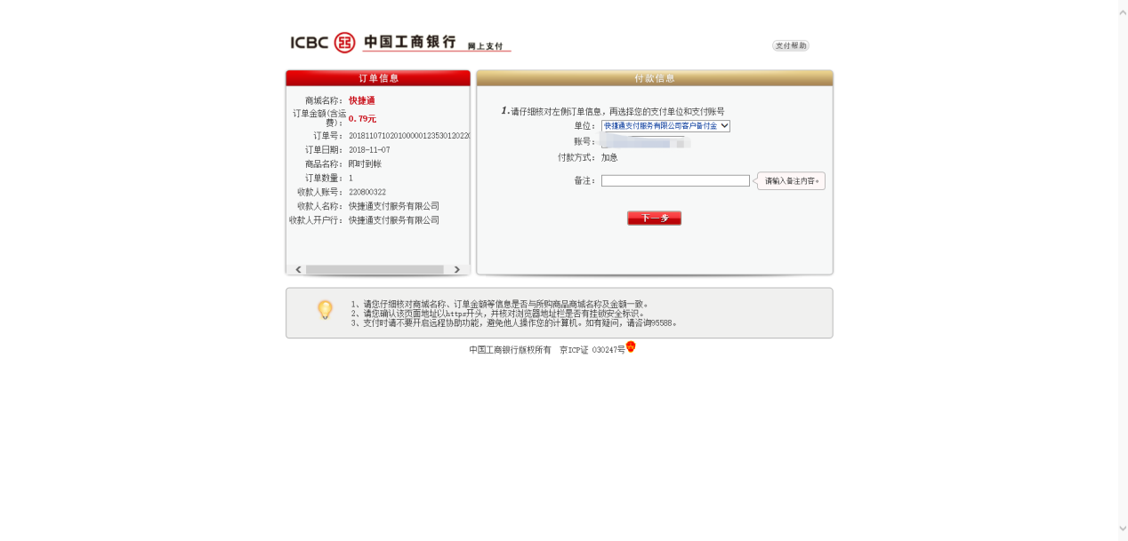 付款