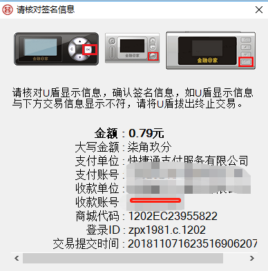 付款