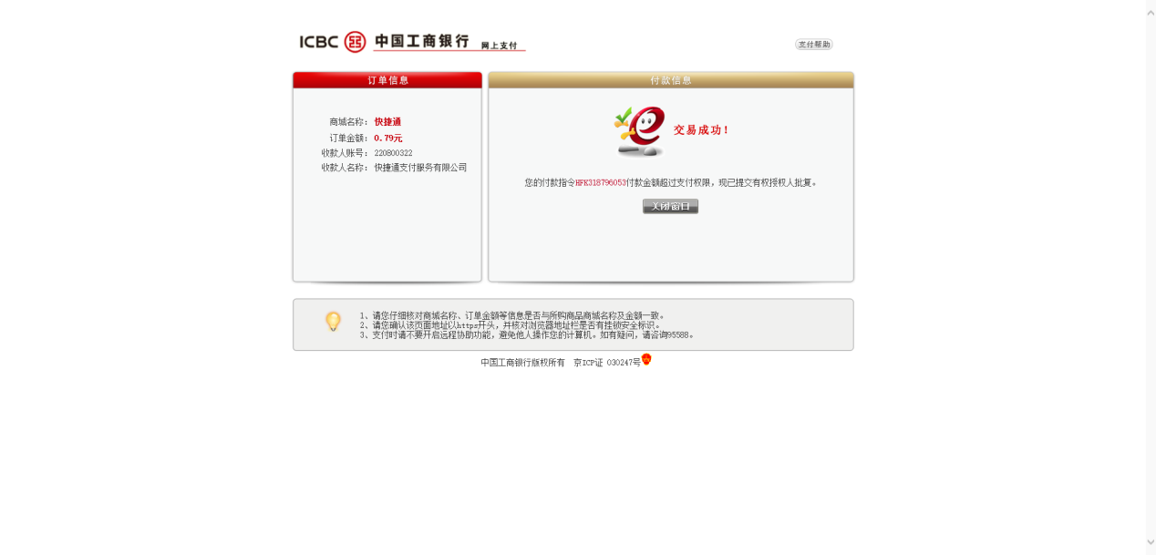 付款