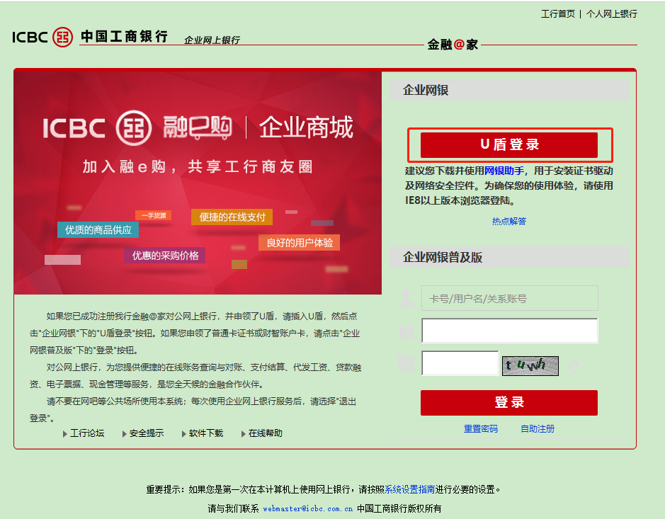 付款