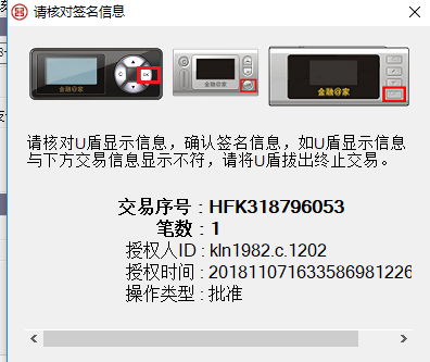 付款