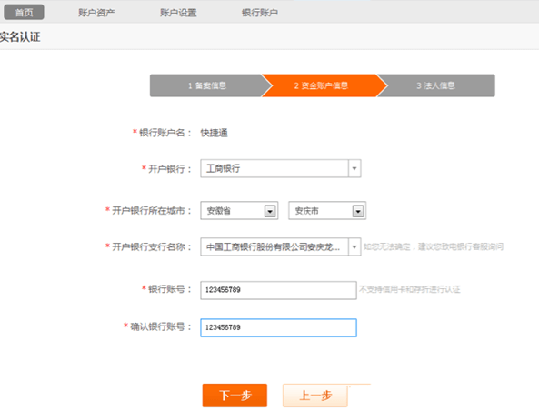 下一步