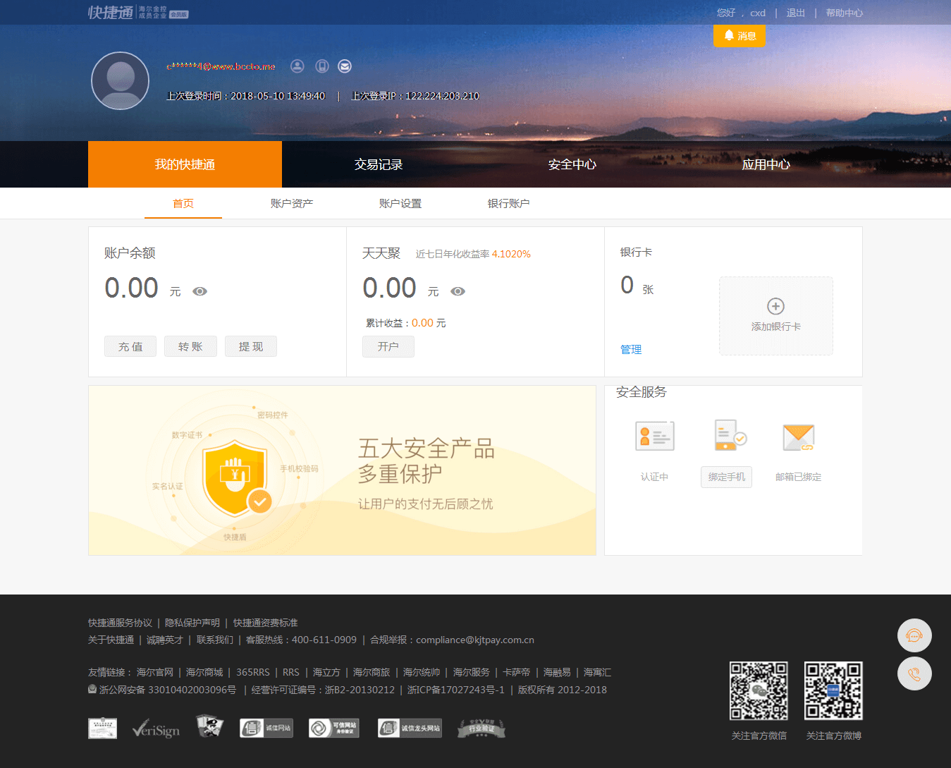 认证中