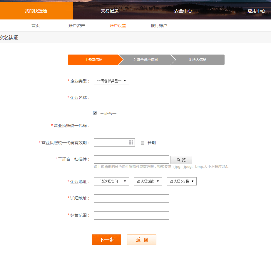 下一步