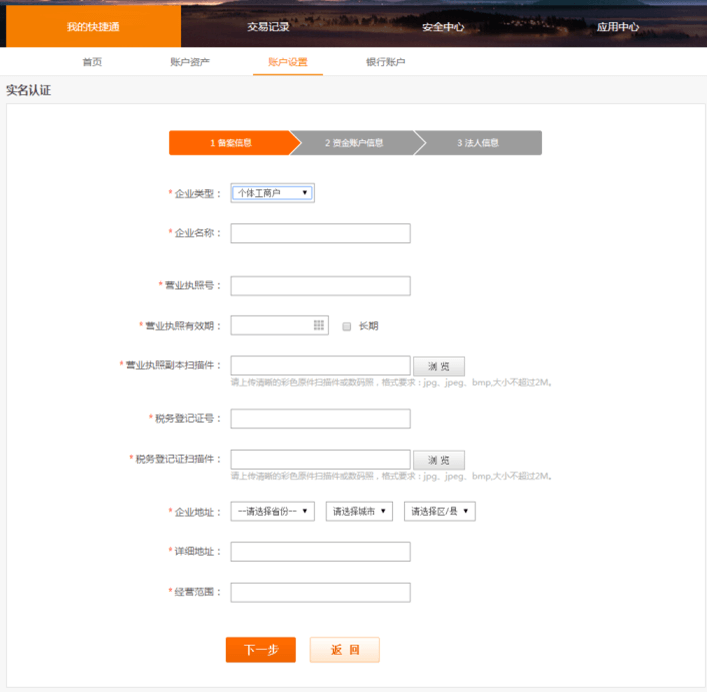下一步