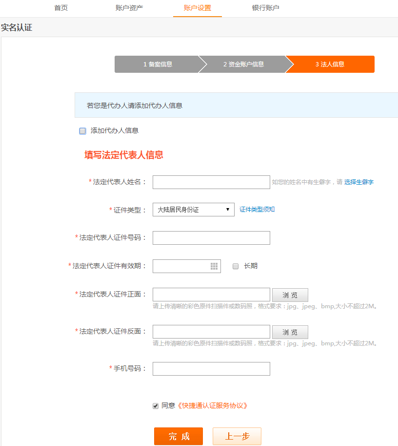 下一步