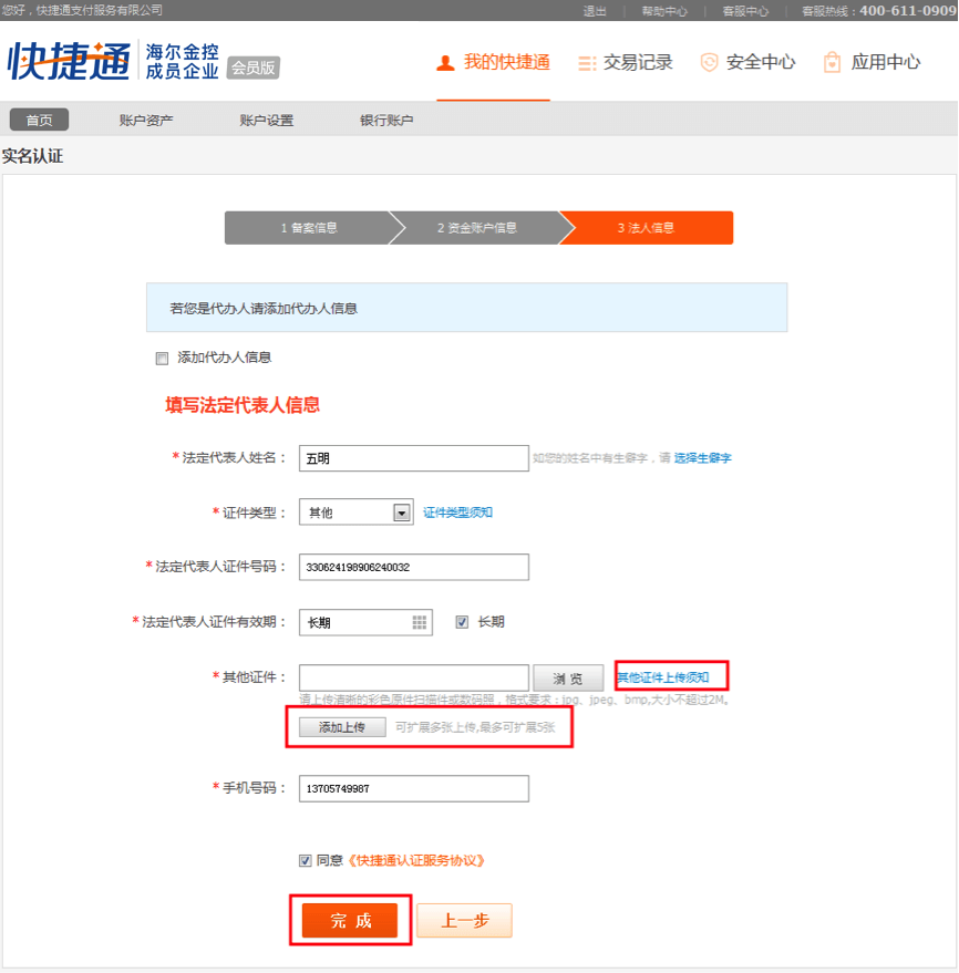 下一步