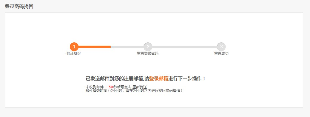 登录邮箱