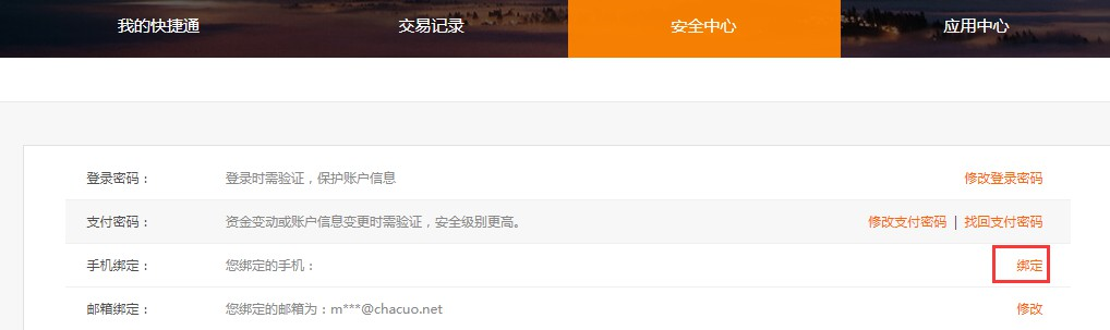 绑定