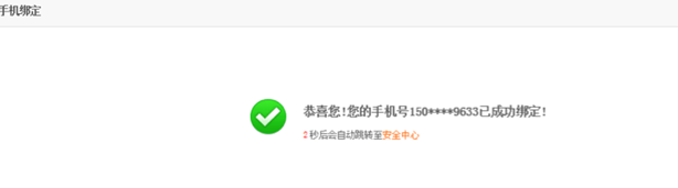 成功