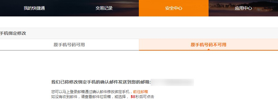 登录邮箱