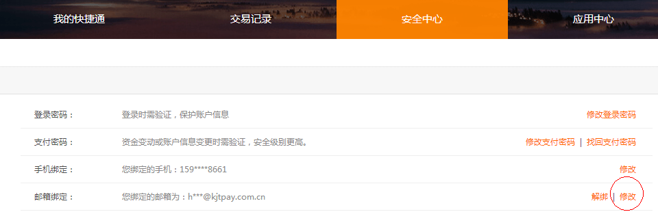 修改