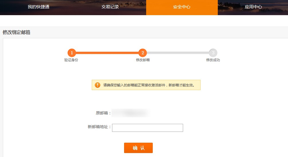 确认