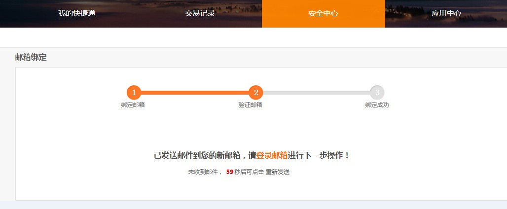 登录邮箱
