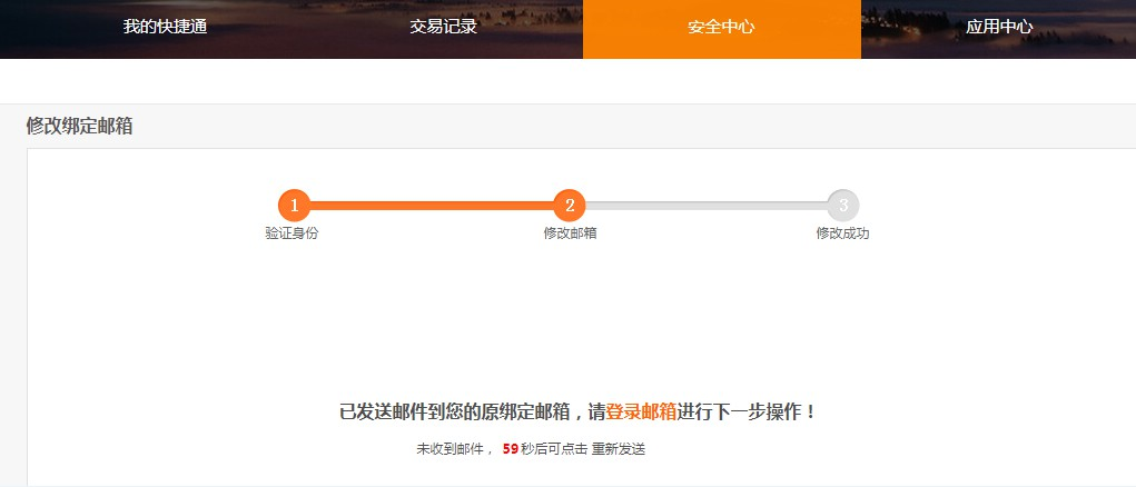 登录邮箱