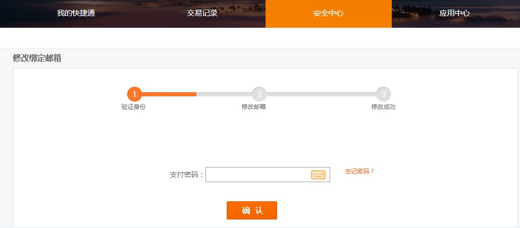 确认