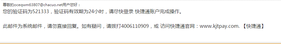 修改绑定邮箱成功