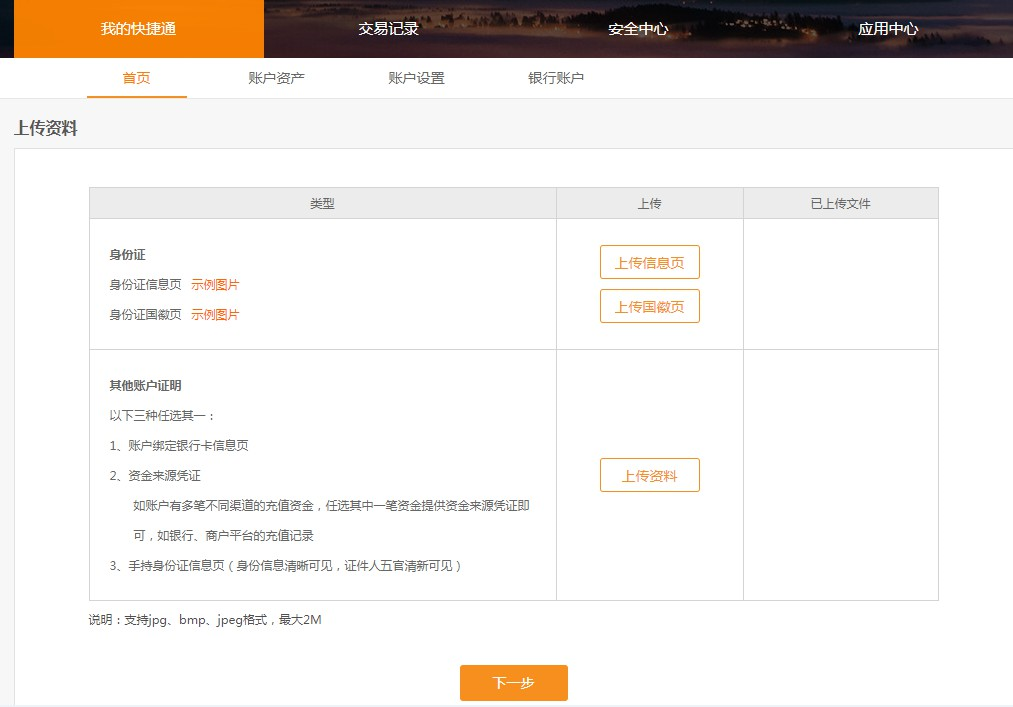 修改绑定邮箱成功